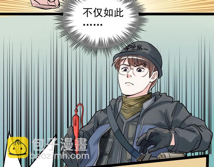 第26话 每个人都有不擅长的事(1/4)-第28话