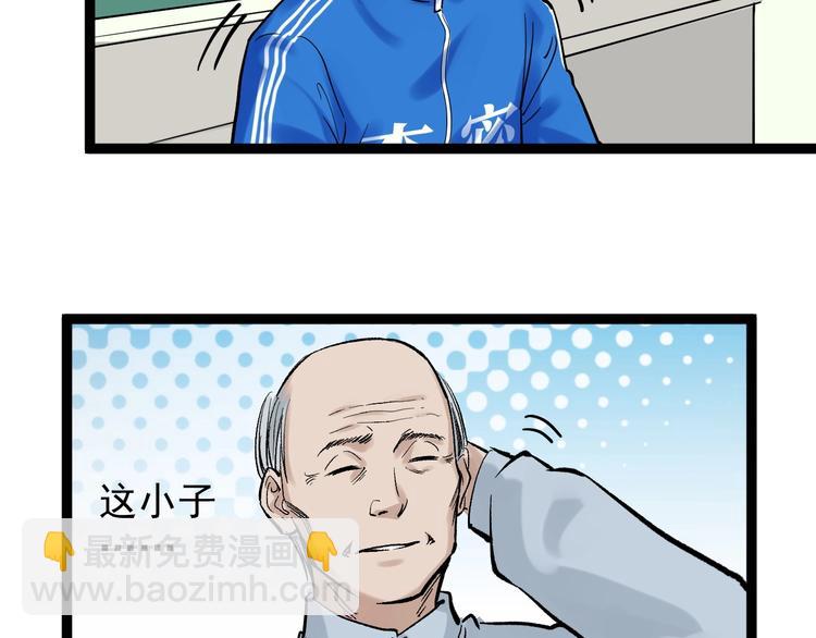 第26话 每个人都有不擅长的事(1/4)-第28话