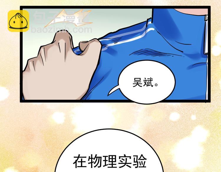 第26话 每个人都有不擅长的事(1/4)-第28话