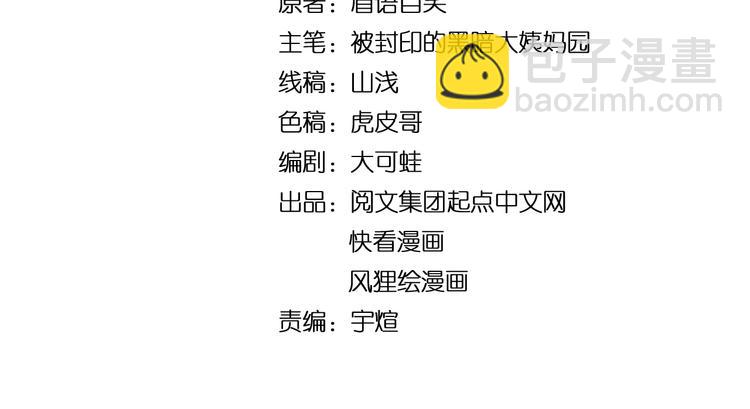 第26话 每个人都有不擅长的事(1/4)-第28话