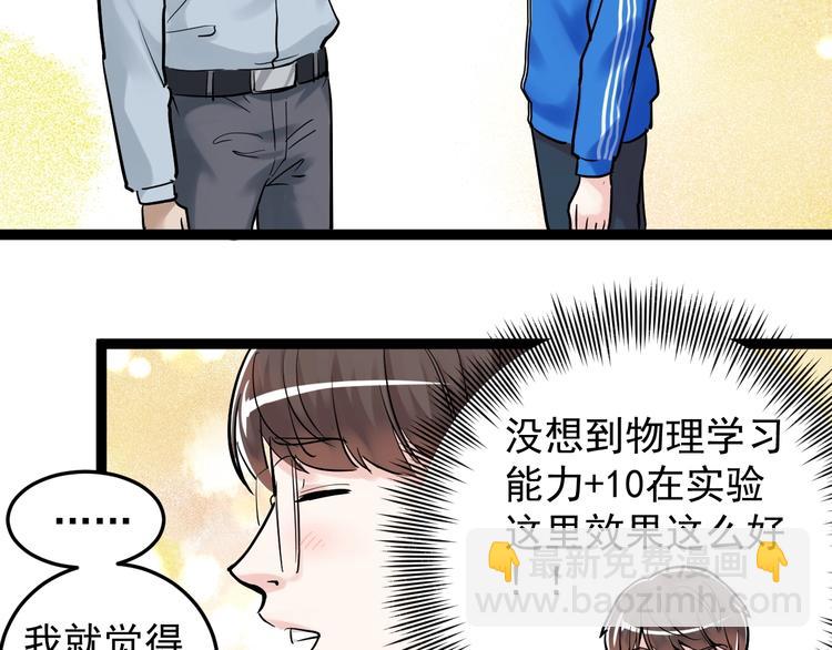 第26话 每个人都有不擅长的事(1/4)-第28话