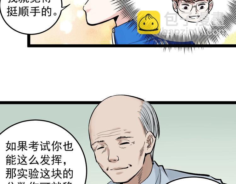 第26话 每个人都有不擅长的事(1/4)-第28话