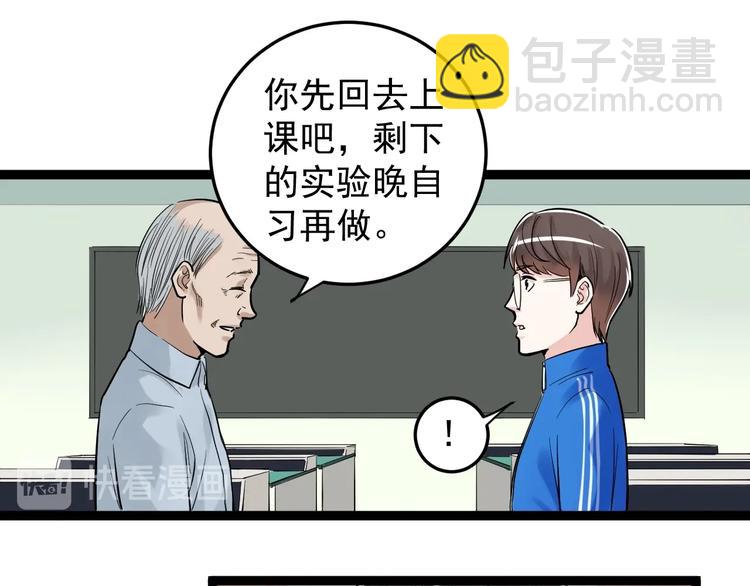 第26话 每个人都有不擅长的事(1/4)-第28话