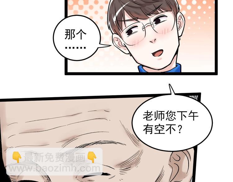 第26话 每个人都有不擅长的事(1/4)-第28话