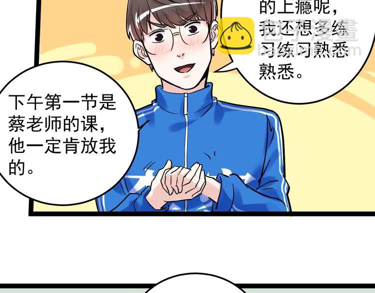 第26话 每个人都有不擅长的事(1/4)-第28话