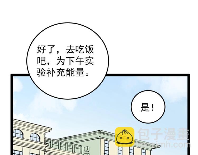 第26话 每个人都有不擅长的事(1/4)-第28话