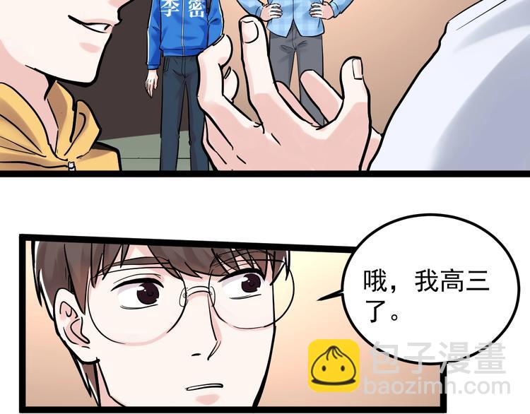 第28话 天下第一物竞赛！(1/4)-第30话