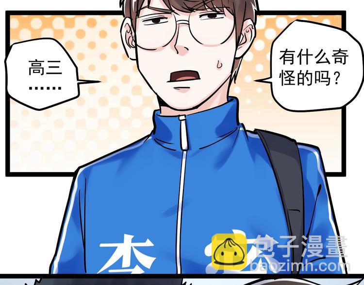 第28话 天下第一物竞赛！(1/4)-第30话