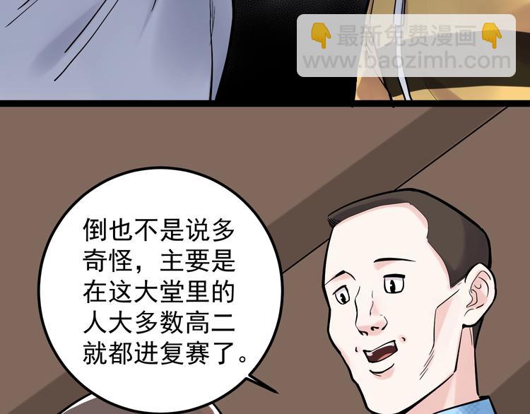 第28话 天下第一物竞赛！(1/4)-第30话