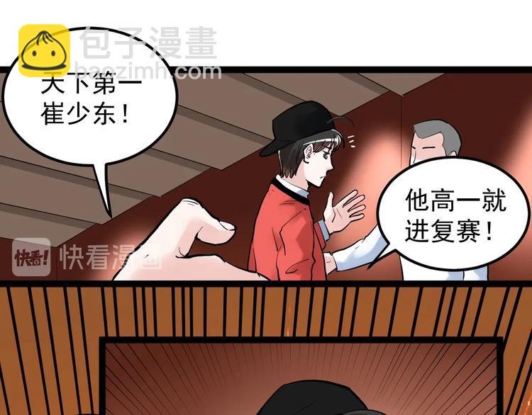 第28话 天下第一物竞赛！(1/4)-第30话