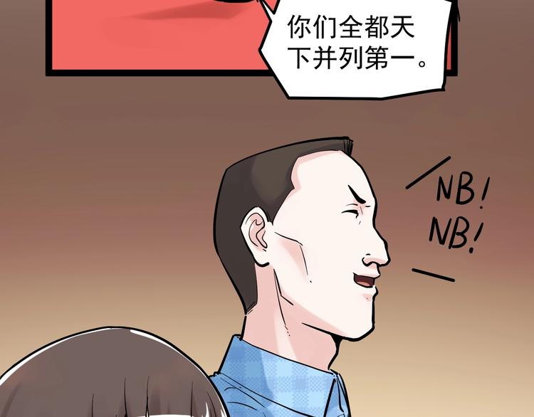 第28话 天下第一物竞赛！(1/4)-第30话