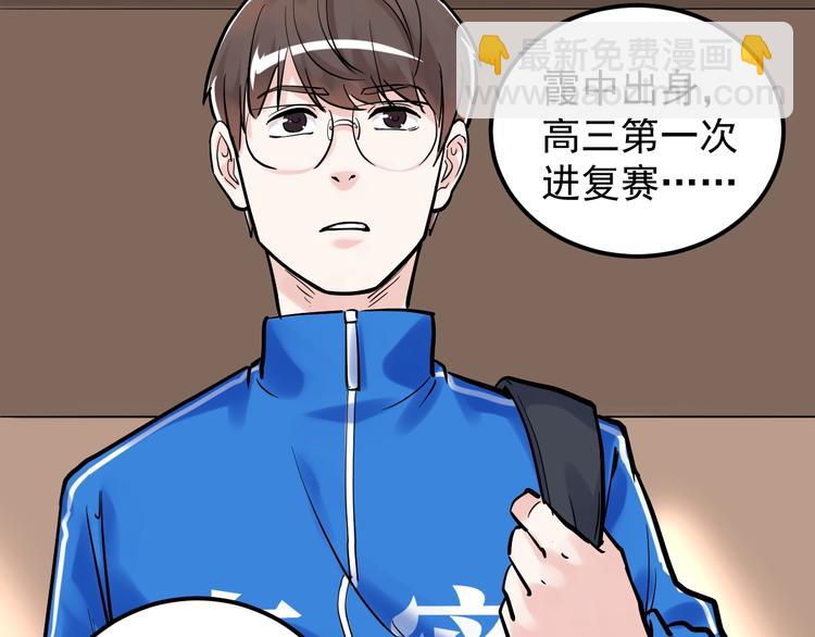 第28话 天下第一物竞赛！(1/4)-第30话