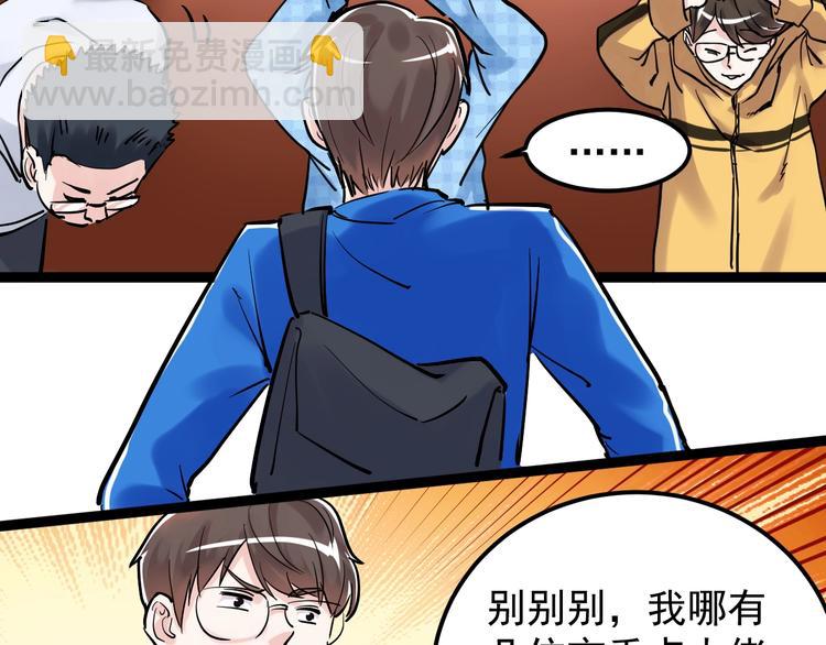 第28话 天下第一物竞赛！(1/4)-第30话