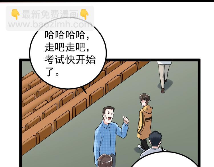 第28话 天下第一物竞赛！(1/4)-第30话