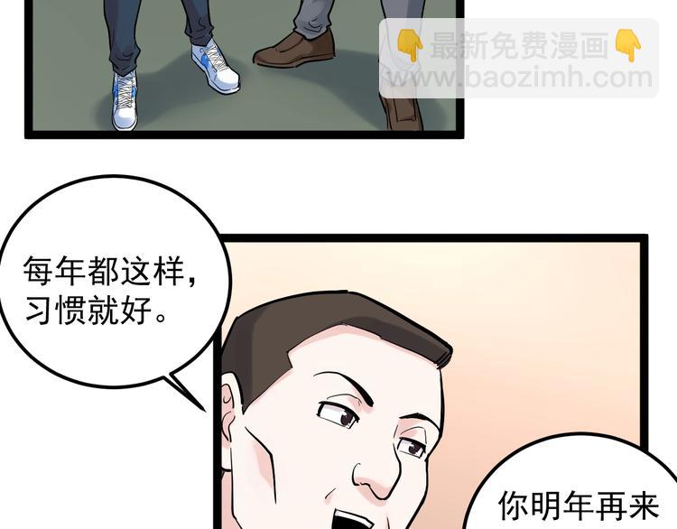 第28话 天下第一物竞赛！(1/4)-第30话