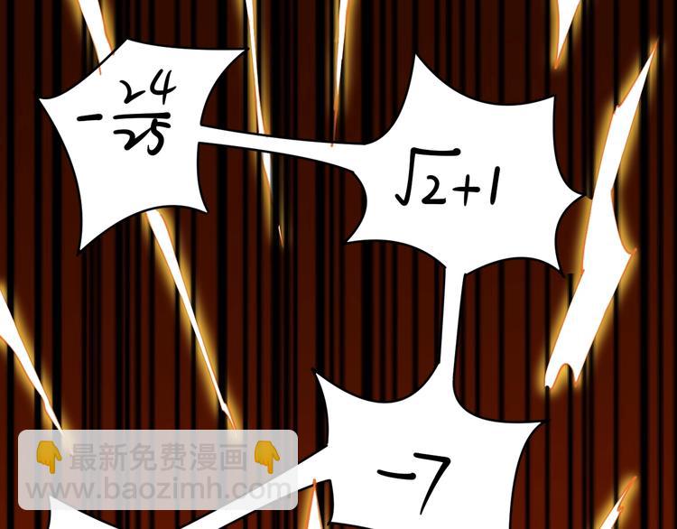 第3话 学霸辅导系统(1/3)-第4话