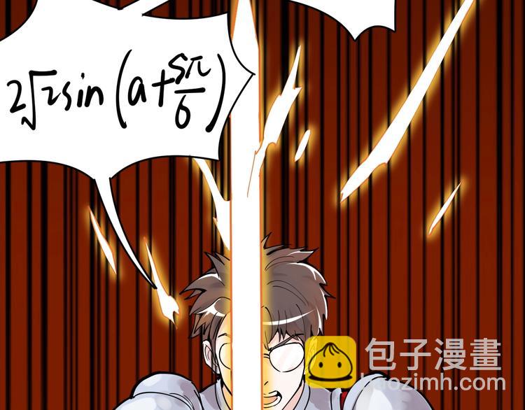 第3话 学霸辅导系统(1/3)-第4话