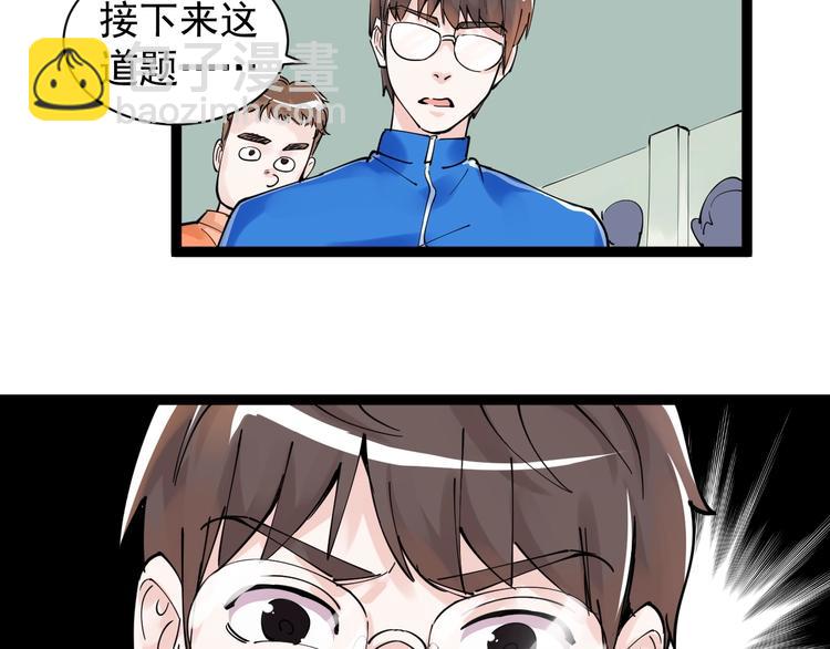 第3话 学霸辅导系统(1/3)-第4话