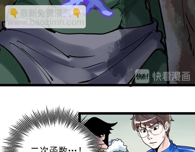 第3话 学霸辅导系统(1/3)-第4话