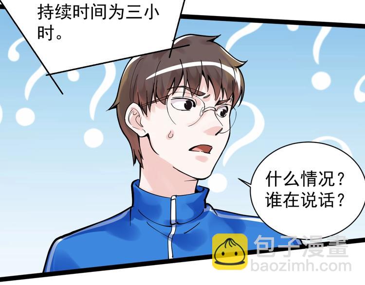 第3话 学霸辅导系统(1/3)-第4话