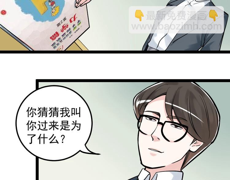 第30话 奇怪的CP增加了！(1/3)-第32话