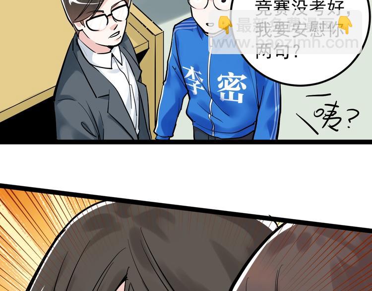 第30话 奇怪的CP增加了！(1/3)-第32话