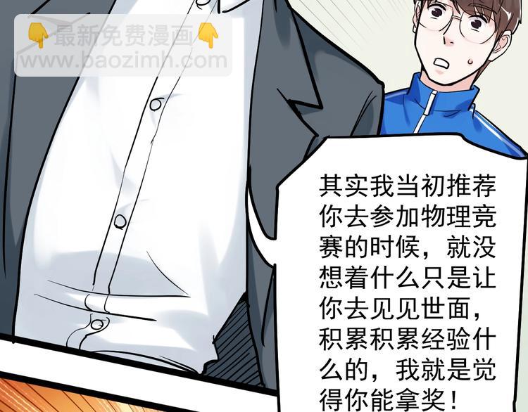 第30话 奇怪的CP增加了！(1/3)-第32话