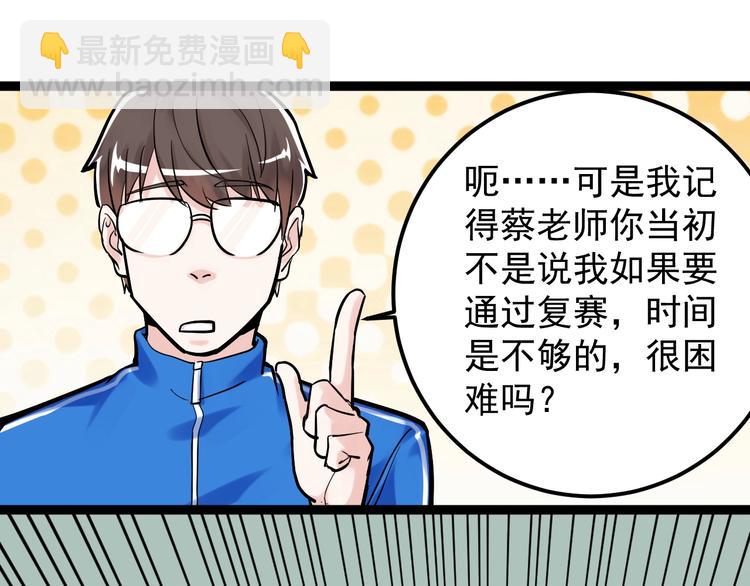 第30话 奇怪的CP增加了！(1/3)-第32话