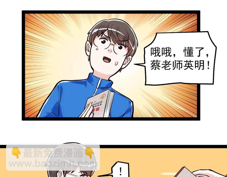 第30话 奇怪的CP增加了！(1/3)-第32话