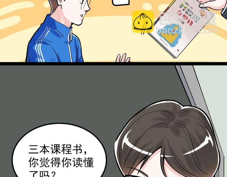 第30话 奇怪的CP增加了！(1/3)-第32话