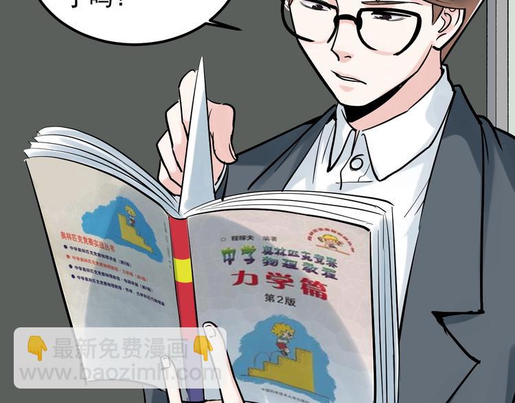 第30话 奇怪的CP增加了！(1/3)-第32话