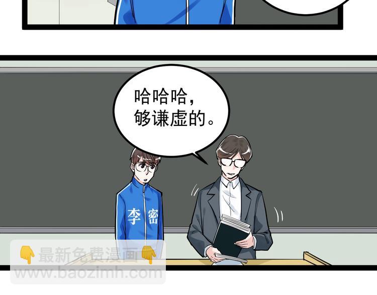 第30话 奇怪的CP增加了！(1/3)-第32话