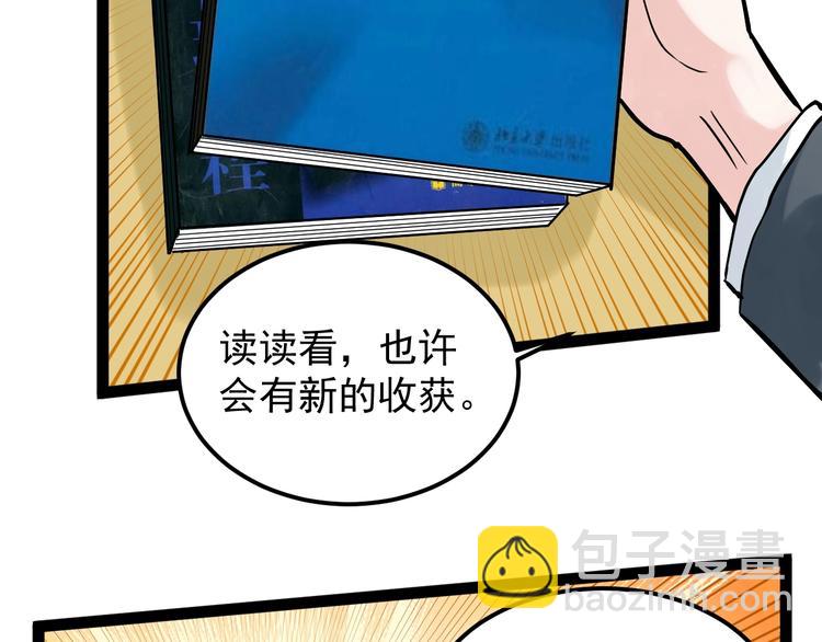 第30话 奇怪的CP增加了！(1/3)-第32话