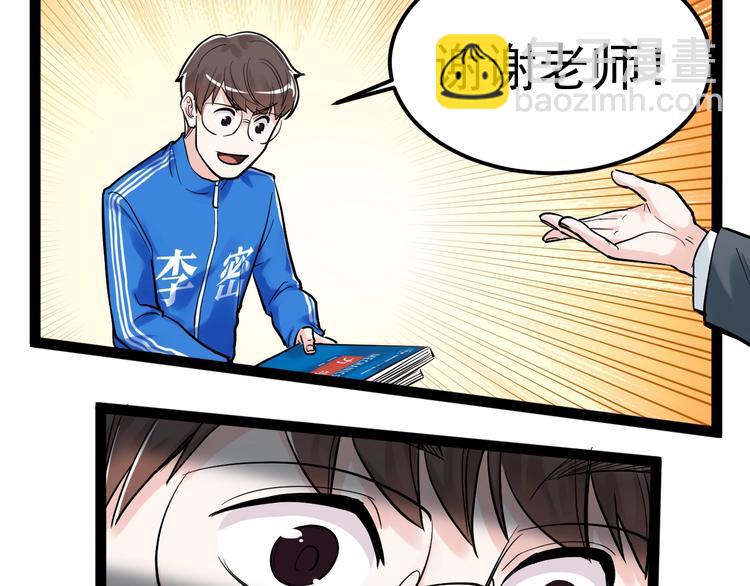 第30话 奇怪的CP增加了！(1/3)-第32话