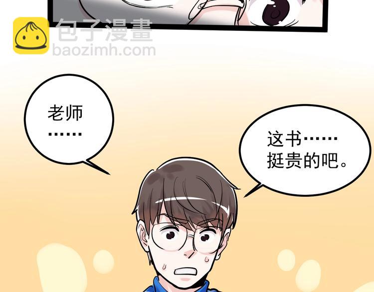 第30话 奇怪的CP增加了！(1/3)-第32话