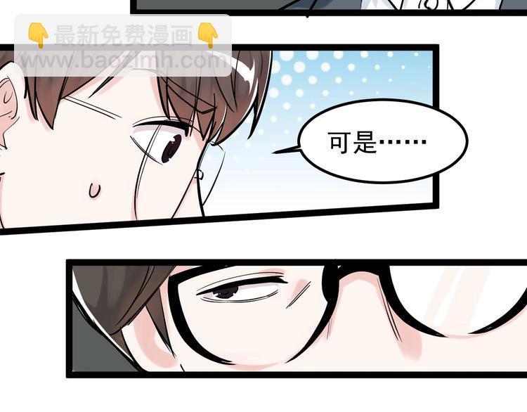 第30话 奇怪的CP增加了！(1/3)-第32话