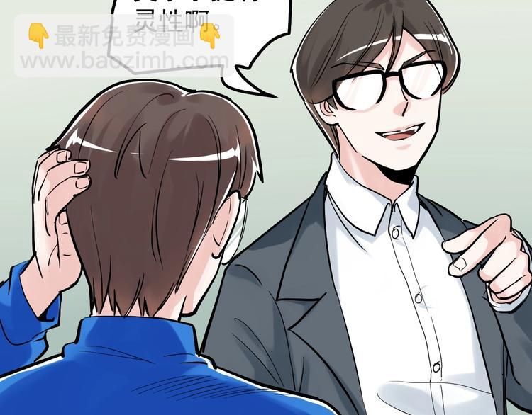 第30话 奇怪的CP增加了！(1/3)-第32话