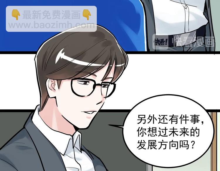 第30话 奇怪的CP增加了！(1/3)-第32话