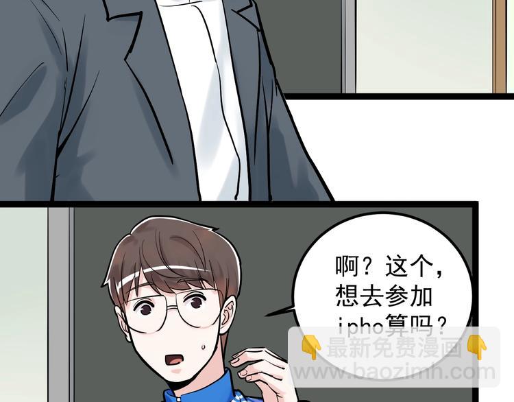 第30话 奇怪的CP增加了！(1/3)-第32话