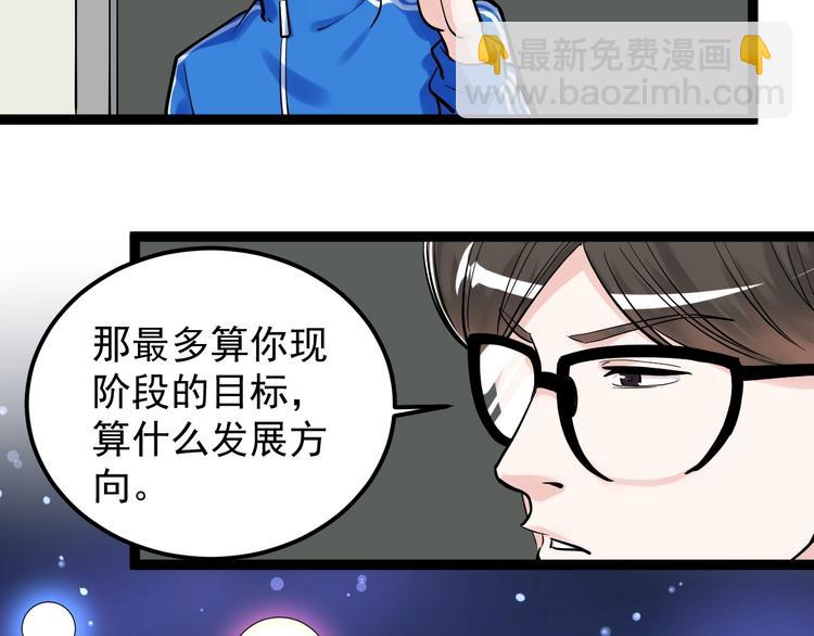 第30话 奇怪的CP增加了！(1/3)-第32话