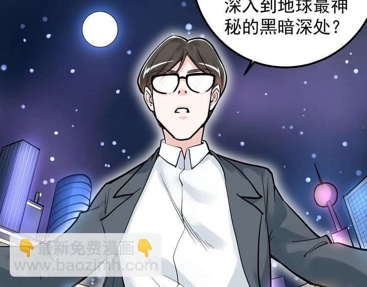 第30话 奇怪的CP增加了！(1/3)-第32话