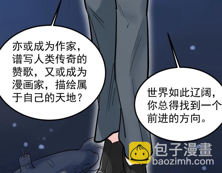 第30话 奇怪的CP增加了！(1/3)-第32话