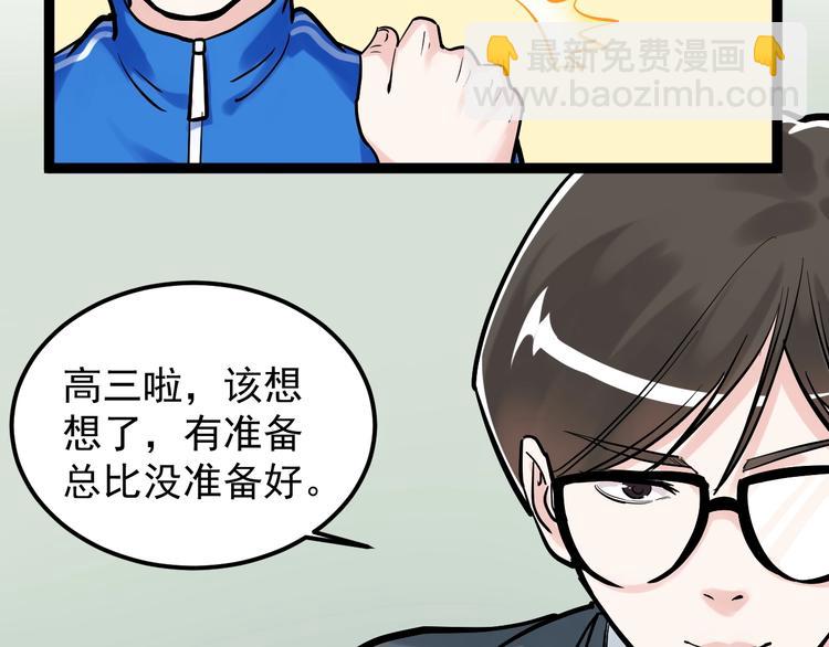 第30话 奇怪的CP增加了！(1/3)-第32话