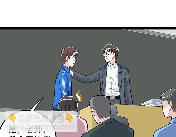 第30话 奇怪的CP增加了！(1/3)-第32话