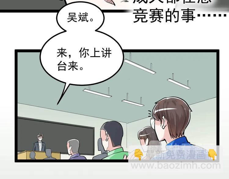 第30话 奇怪的CP增加了！(1/3)-第32话