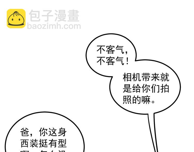 第32话 妈妈的好大儿！(1/4)-第34话