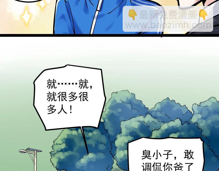 第32话 妈妈的好大儿！(1/4)-第34话