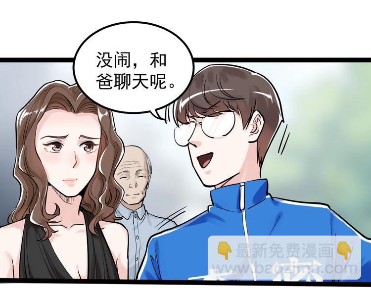 第32话 妈妈的好大儿！(1/4)-第34话