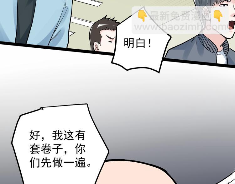 第34话 你是魔鬼中的天使(1/4)-第36话