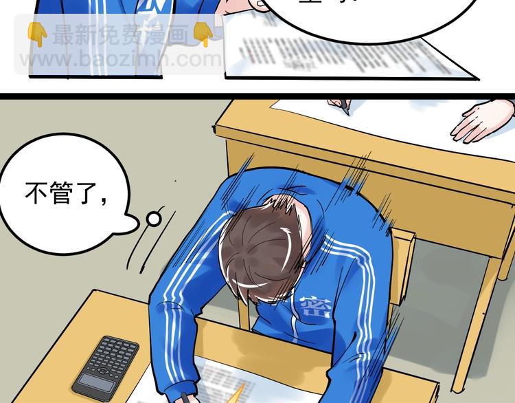 第34话 你是魔鬼中的天使(1/4)-第36话